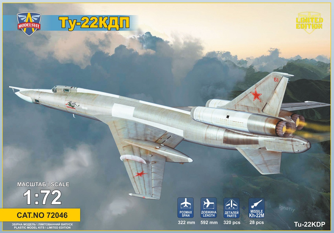 セール国産○MODELSVITモデルスビッツ／ツポレフ Tu-22KDP 爆撃機 Kh-22ミサイル搭載 (1/72) その他