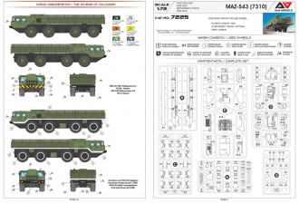 Макети  MAZ-543 Heavy Arillery truck