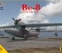 Scale model Be-8 passenger amphibian aircraft 